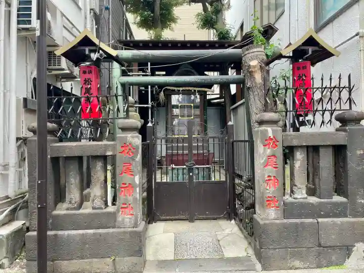 松尾神社(東京都)