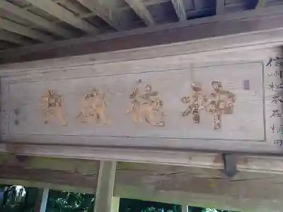 蚕影神社のその他建物