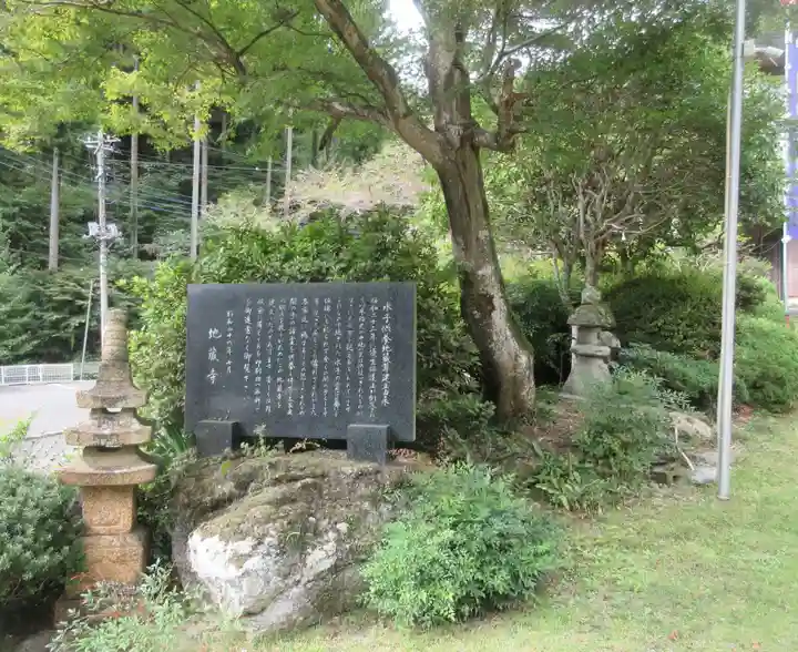 地蔵寺(埼玉県)