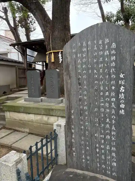 女塚神社(東京都)