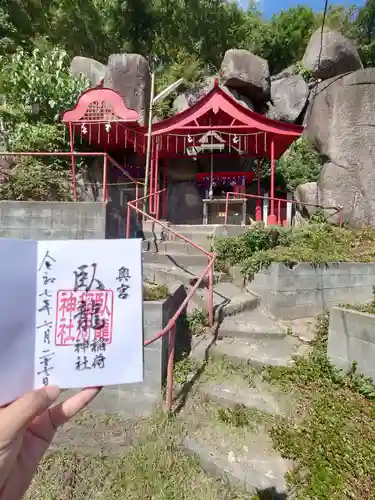 臥龍稲荷神社 奥宮(岡山県)