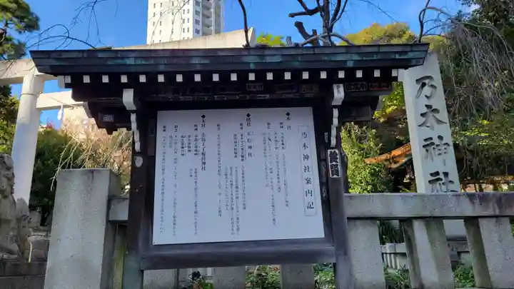 乃木神社のその他建物