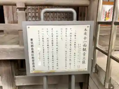 大圓寺(東京都)