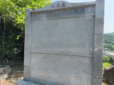 七福神神社(神奈川県)