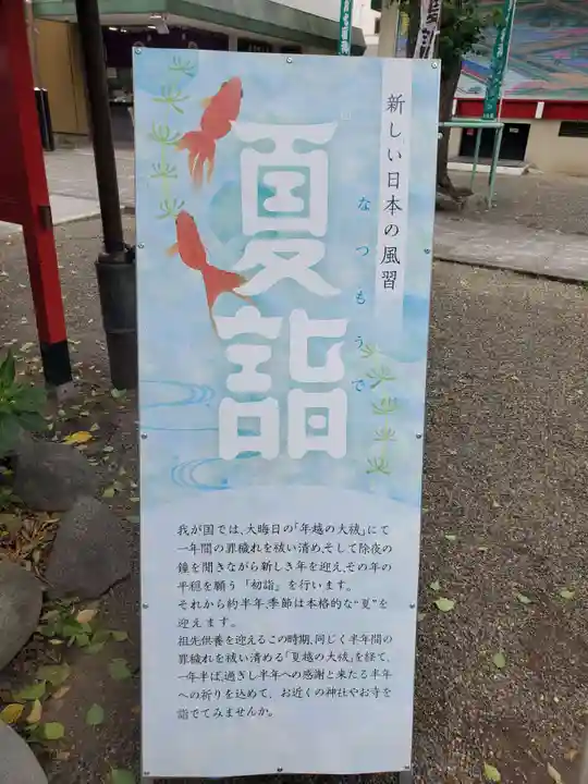 矢先稲荷神社(東京都)