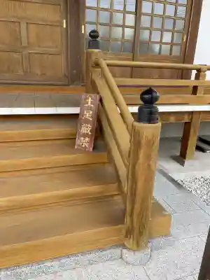 満願寺(栃木県)