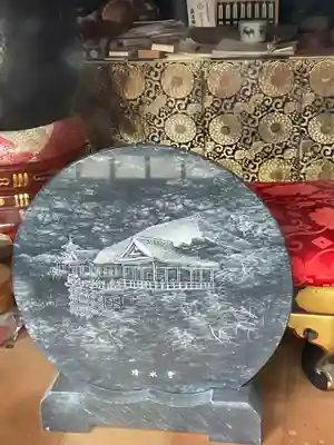 清水寺泰産寺(京都府)