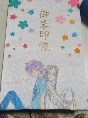 幸い表紙は汚されなかった様子(^o^;)
じんたんだけにこちらを神社用にw