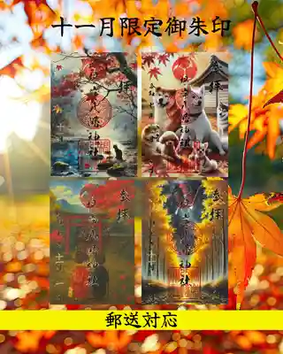 根岸八幡神社(神奈川県)