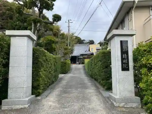 持明院(神奈川県)