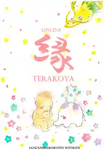 宗徳寺のその他建物 2021年04月02日(金)〜(2021年04月02日(金) 15時43分22秒投稿)