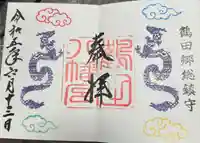 鶴田八幡宮(青森県)