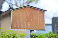 楊原神社(静岡県)