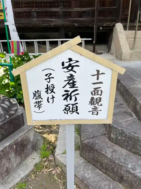願成就寺(滋賀県)