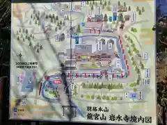 岩水寺の建物その他