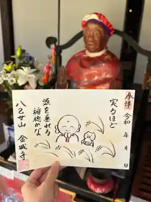 金城寺の御朱印