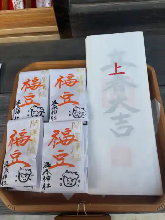 温泉神社〜いわき湯本温泉〜(福島県)