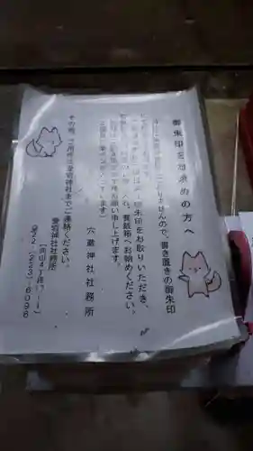 穴蔵神社(宮城県)