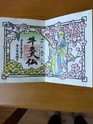 東本願寺本廟 牛久浄苑（牛久大仏）(茨城県)