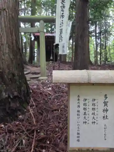 鹿島大神宮(福島県)