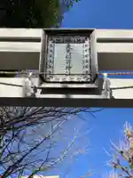 矢先稲荷神社のその他建物