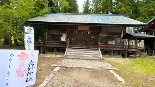 仁科神社の本殿・本堂