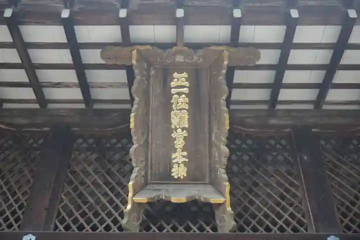 宇治上神社のその他建物