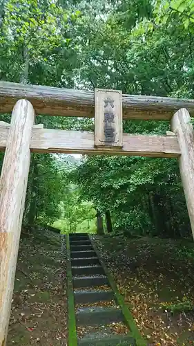 六殿神社の鳥居