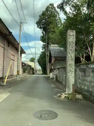 法蔵寺のその他建物