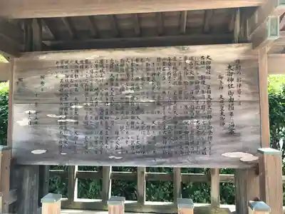 大御神社(宮崎県)