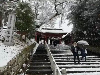 志波彦神社・鹽竈神社(宮城県)