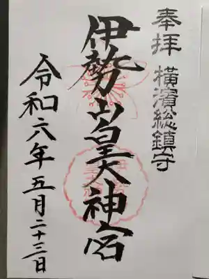 お書き入れしていただきました。