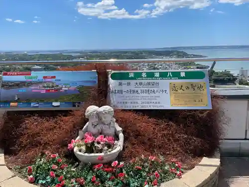 舘山寺(静岡県)