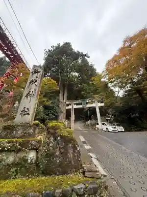 武蔵御嶽神社(東京都)