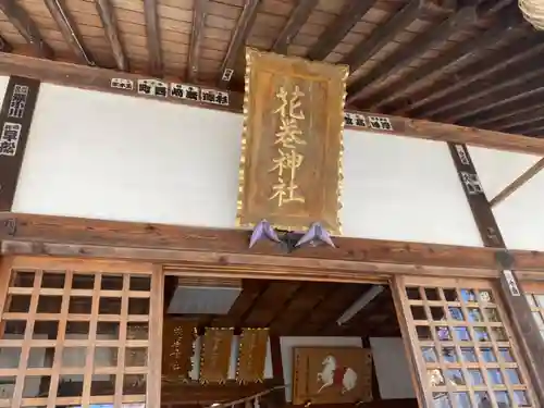 花巻神社のその他建物