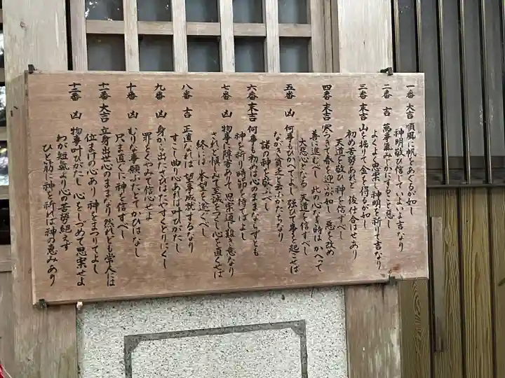 粟嶋大明神(三重県)
