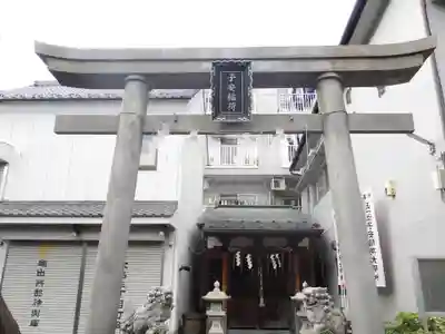 子安稲荷神社(東京都)