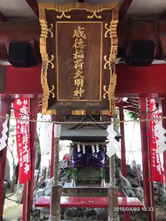 花園神社のその他建物