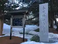 南幌神社のその他建物
