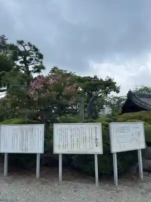 時宗総本山 遊行寺（正式：清浄光寺）(神奈川県)