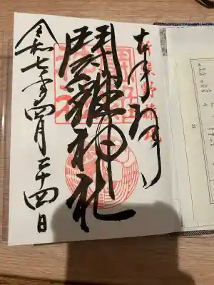 闘鶏神社(和歌山県)