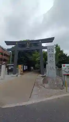 新井天神北野神社の鳥居