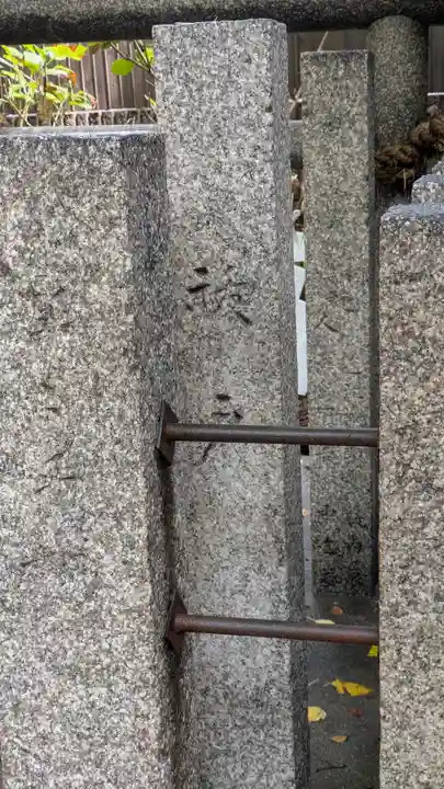 式内楯原神社(大阪府)