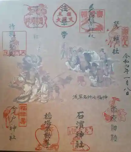 浅草寺の御朱印