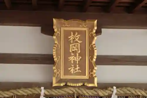 枚岡神社(大阪府)