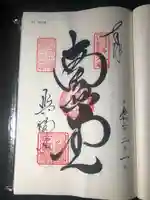 興福寺 南円堂の御朱印