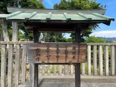 吉備姫王墓（檜隈墓）(奈良県)