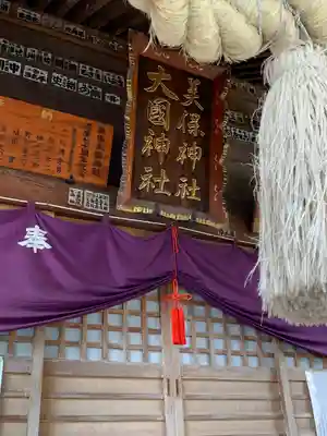 高﨑神社の本殿・本堂