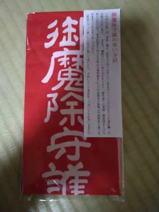 赤手拭稲荷神社(大阪府)