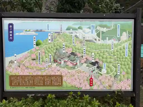 金崎宮の{uncategorized: "未分類", other: "その他", undefined: "問題あり", building: "その他建物", grave: "お墓", sacred_gate: "鳥居", guardian: "狛犬", statue: "像", buddha: "仏像", history: "歴史", nature: "自然", garden: "庭園", animal: "動物", pagoda: "塔", temizu: "手水舎", mountain_gate: "山門・神門", sanctuary: "本殿・本堂", subordinate: "末社・摂社", art: "芸術", scenery: "景色", jizo: "地蔵", ema: "絵馬", goshuin: "御朱印", omikuji: "おみくじ", items: "授与品その他", amulet: "お守り", goshuincho: "御朱印帳", eats: "食事", festival: "お祭り", votive_dance: "神楽", shichigosan: "七五三参", wedding: "結婚式", experience: "体験その他", initially: "初詣", around: "周辺", anti_infection: "感染症対策"}